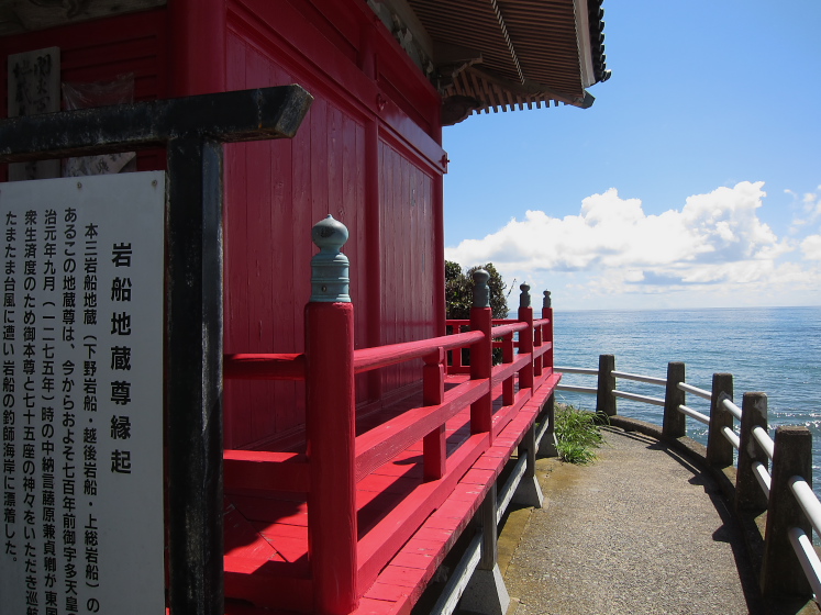 IMG_3867.jpg - 岩船地蔵尊