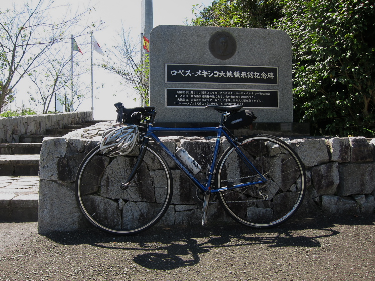 IMG_3898.jpg - 御宿　メキシコ記念公園にて