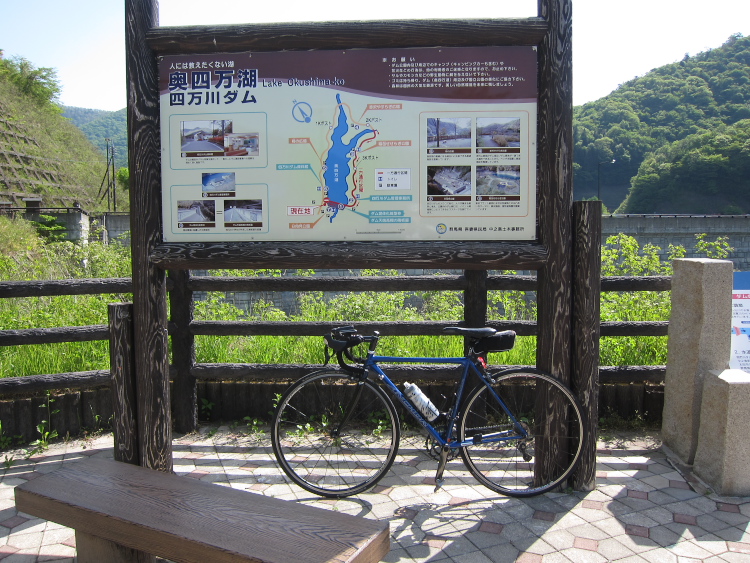 IMG_5736.jpg - 奥四万湖